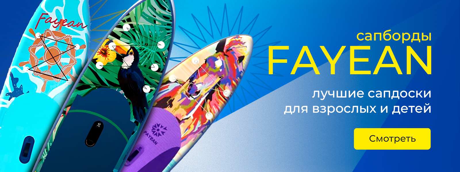 Fayean<