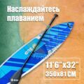 Сап борд ESUP Sky 11'6