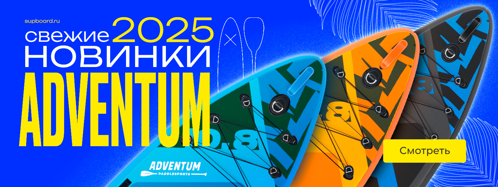 Adventum<